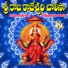About Sri Raja Rajeswari Chalisa Song